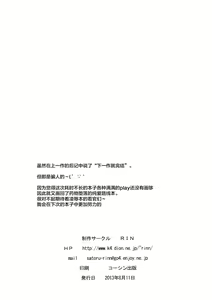 Page 20 of Xenogears no Eroi Rakugaki Bon Part 5 - preview thumbnail