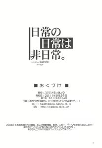 Page 24 of Nichijou no Nichijou wa Hinichijou - preview thumbnail