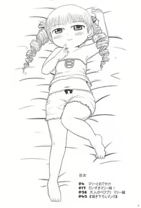 Page 3 of Marie to Issho ni - preview thumbnail
