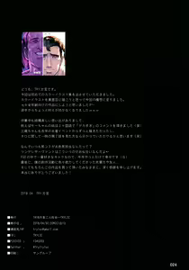 Page 25 of Mune ga Chotto Dekai Eierei Tachi - preview thumbnail