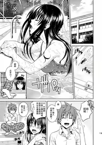 Page 121 of Harem Collection (decensored) - preview thumbnail