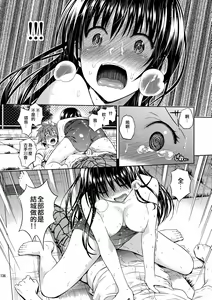 Page 138 of Harem Collection (decensored) - preview thumbnail