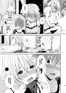 Page 69 of Harem Collection (decensored) - preview thumbnail