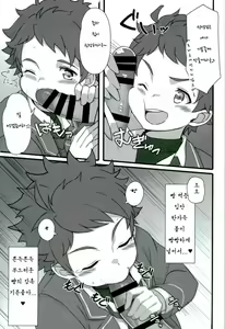 Page 7 of Zettai Makenai! | 절대로 지지 않아! - preview thumbnail