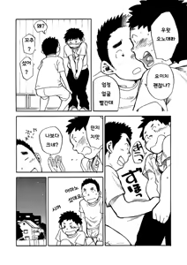 Page 16 of Manga Shounen Zoom Vol. 02 - preview thumbnail