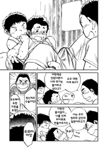 Page 39 of Manga Shounen Zoom Vol. 02 - preview thumbnail