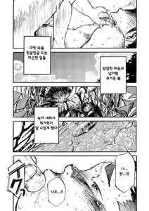 Page 47 of Manga Shounen Zoom Vol. 02 - preview thumbnail