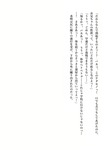 Page 109 of Imouto no Miu ga Zenbu Shite Ageru! - preview thumbnail