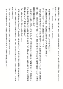 Page 121 of Imouto no Miu ga Zenbu Shite Ageru! - preview thumbnail