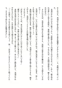 Page 13 of Imouto no Miu ga Zenbu Shite Ageru! - preview thumbnail