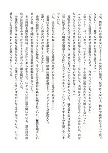 Page 140 of Imouto no Miu ga Zenbu Shite Ageru! - preview thumbnail