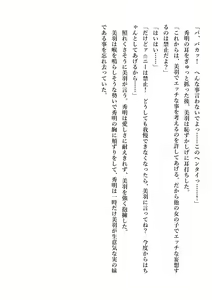 Page 155 of Imouto no Miu ga Zenbu Shite Ageru! - preview thumbnail