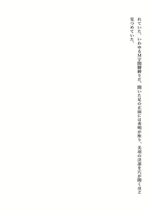 Page 181 of Imouto no Miu ga Zenbu Shite Ageru! - preview thumbnail