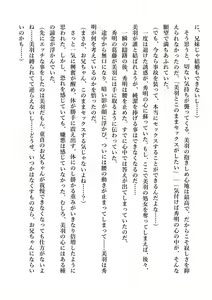 Page 197 of Imouto no Miu ga Zenbu Shite Ageru! - preview thumbnail