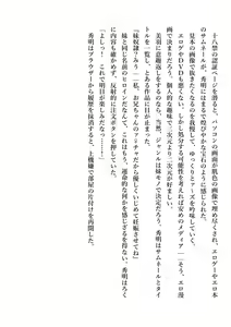 Page 20 of Imouto no Miu ga Zenbu Shite Ageru! - preview thumbnail