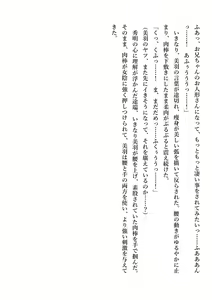 Page 201 of Imouto no Miu ga Zenbu Shite Ageru! - preview thumbnail