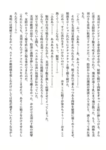 Page 204 of Imouto no Miu ga Zenbu Shite Ageru! - preview thumbnail