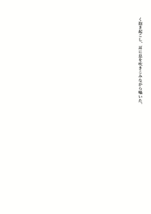 Page 288 of Imouto no Miu ga Zenbu Shite Ageru! - preview thumbnail