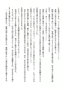 Page 29 of Imouto no Miu ga Zenbu Shite Ageru! - preview thumbnail