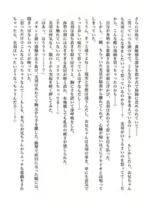 Page 30 of Imouto no Miu ga Zenbu Shite Ageru! - preview thumbnail
