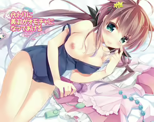 Page 3 of Imouto no Miu ga Zenbu Shite Ageru! - preview thumbnail