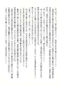 Page 33 of Imouto no Miu ga Zenbu Shite Ageru! - preview thumbnail