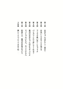 Page 4 of Imouto no Miu ga Zenbu Shite Ageru! - preview thumbnail