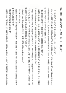 Page 5 of Imouto no Miu ga Zenbu Shite Ageru! - preview thumbnail