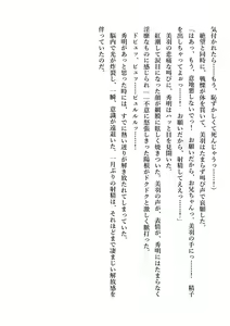 Page 58 of Imouto no Miu ga Zenbu Shite Ageru! - preview thumbnail