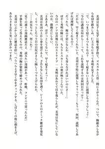 Page 7 of Imouto no Miu ga Zenbu Shite Ageru! - preview thumbnail