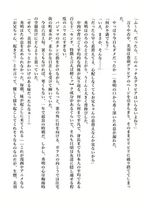 Page 8 of Imouto no Miu ga Zenbu Shite Ageru! - preview thumbnail