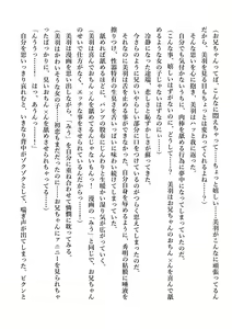 Page 82 of Imouto no Miu ga Zenbu Shite Ageru! - preview thumbnail