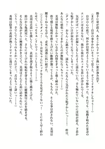 Page 83 of Imouto no Miu ga Zenbu Shite Ageru! - preview thumbnail