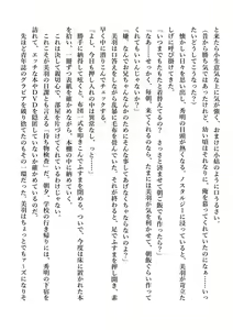 Page 9 of Imouto no Miu ga Zenbu Shite Ageru! - preview thumbnail