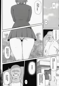 Page 13 of Otoko o Shitta Sensha Musume Yon - preview thumbnail