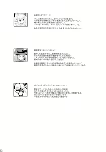 Page 29 of Chou ni Sareta Daruma Hime no Owaranai Funnyuu Sanran - preview thumbnail