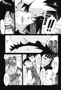 Page 110 of Immoral - preview thumbnail