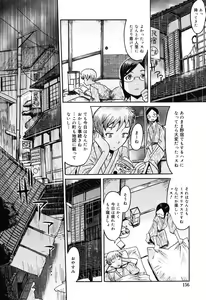 Page 155 of Immoral - preview thumbnail