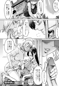 Page 185 of Immoral - preview thumbnail