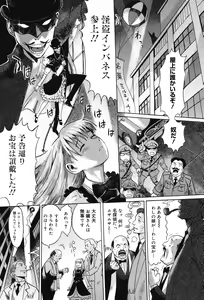 Page 186 of Immoral - preview thumbnail