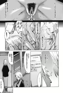 Page 32 of Immoral - preview thumbnail
