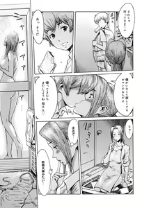 Page 58 of Immoral - preview thumbnail