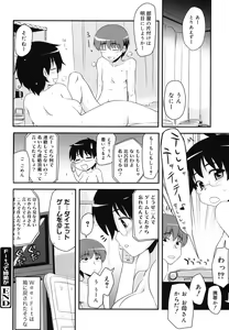 Page 129 of Otaku no Shitei ga - preview thumbnail