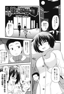Page 130 of Otaku no Shitei ga - preview thumbnail