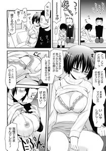 Page 137 of Otaku no Shitei ga - preview thumbnail