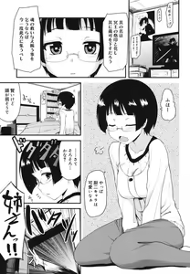 Page 150 of Otaku no Shitei ga - preview thumbnail