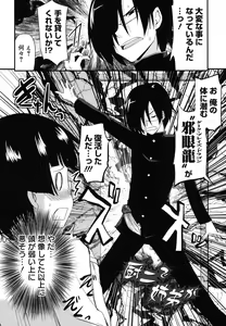 Page 151 of Otaku no Shitei ga - preview thumbnail
