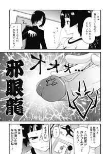 Page 152 of Otaku no Shitei ga - preview thumbnail