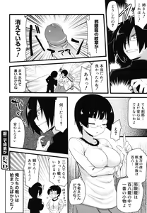 Page 167 of Otaku no Shitei ga - preview thumbnail