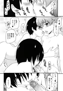 Page 191 of Otaku no Shitei ga - preview thumbnail